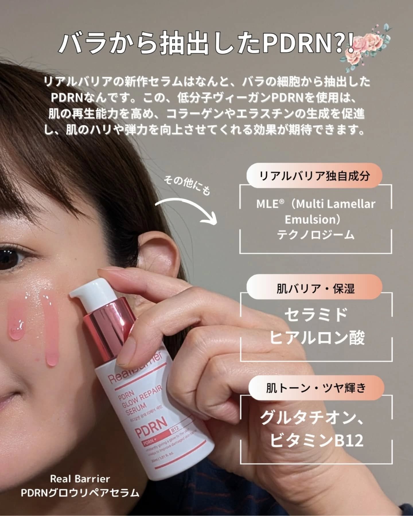PDRNグロウリペアセラム/Real Barrier/美容液を使ったクチコミ（3枚目）