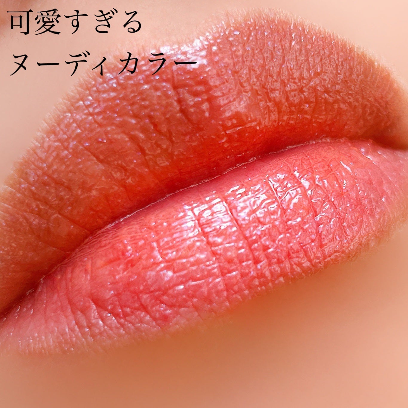 オペラ グロウリップティント/OPERA/リップティントを使ったクチコミ(3枚目)