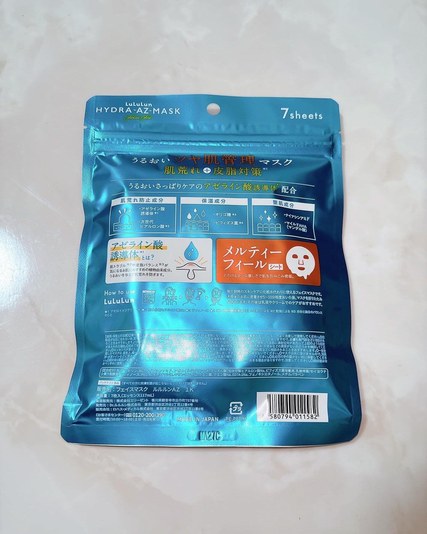 ルルルン ハイドラ AZ マスク/ルルルン/シートマスク・パックを使ったクチコミ(2枚目)