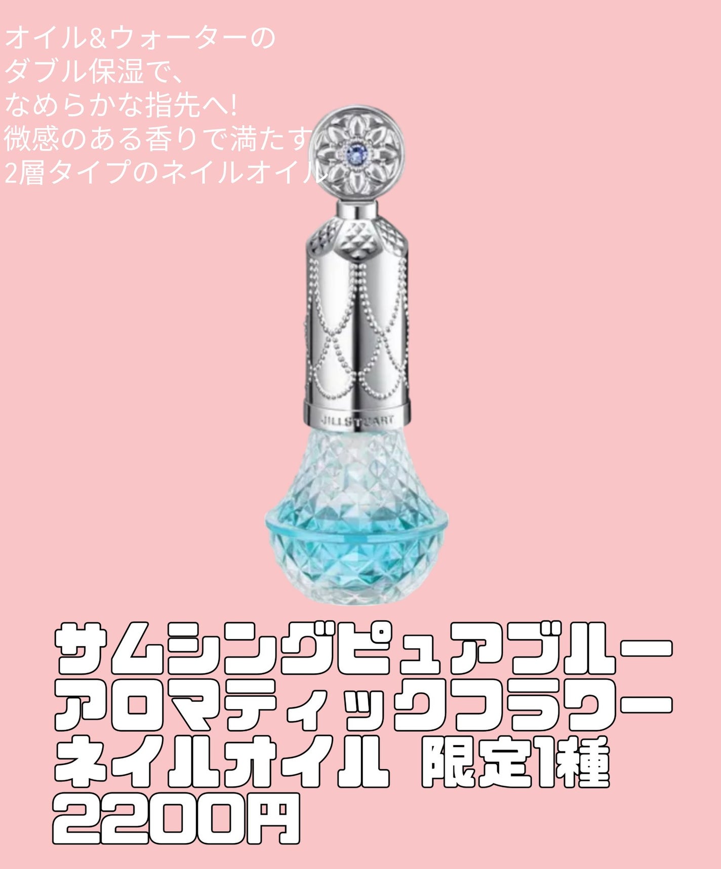 ちゃぴ on LIPS 「JILLSTUARTサムシングピュアブルーシリーズ新作!!4/..」(7枚目)