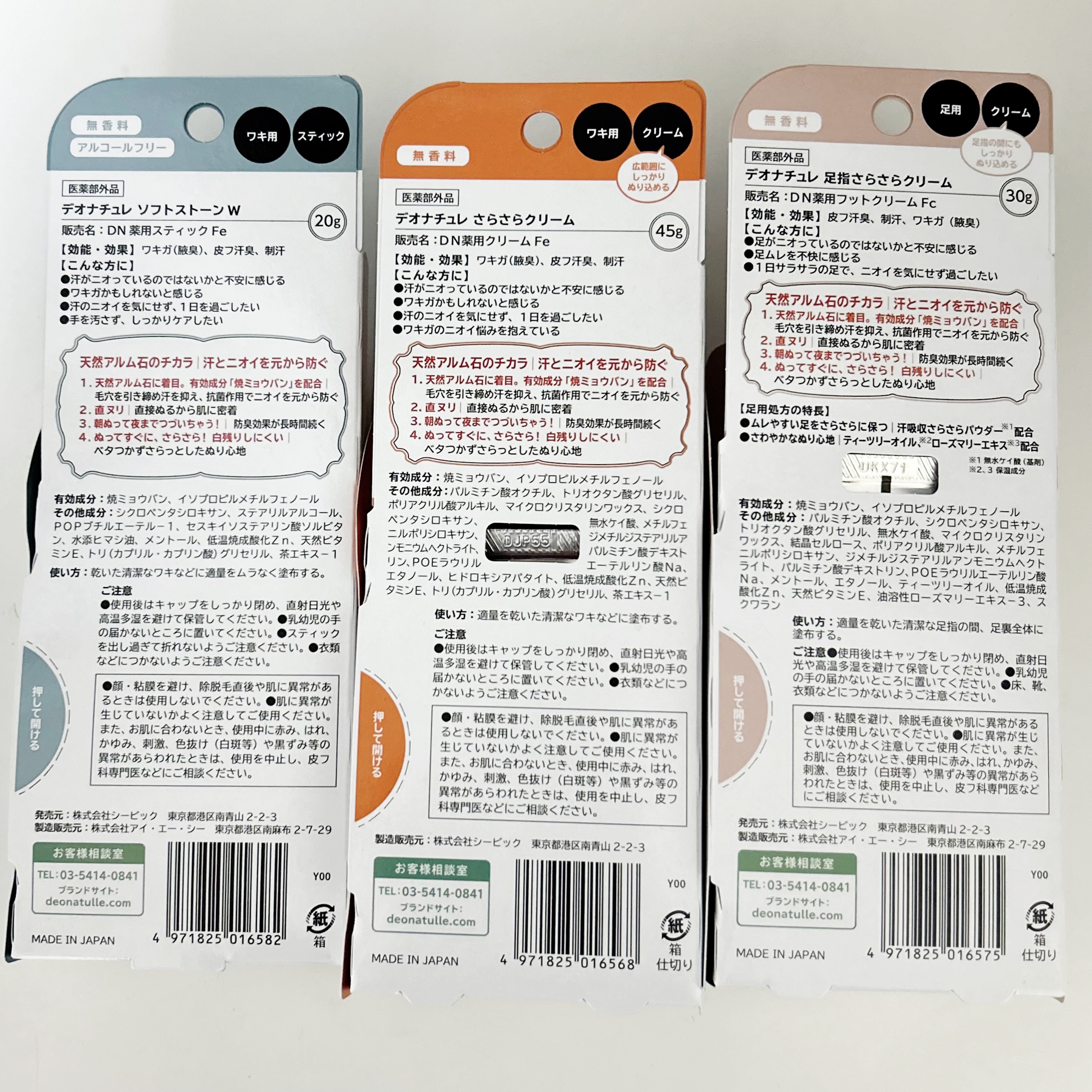 薬用ソフトストーンＷ/デオナチュレ/デオドラント・制汗剤を使ったクチコミ（2枚目）