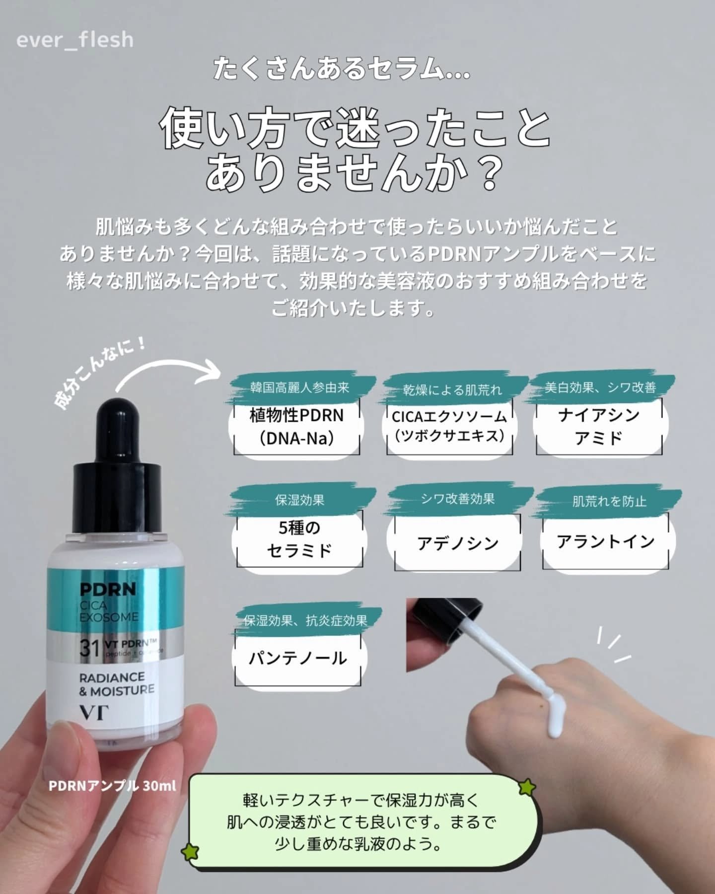 VTの美容液 シカレチA エッセンス0.1他、4商品を使った口コミ -もう