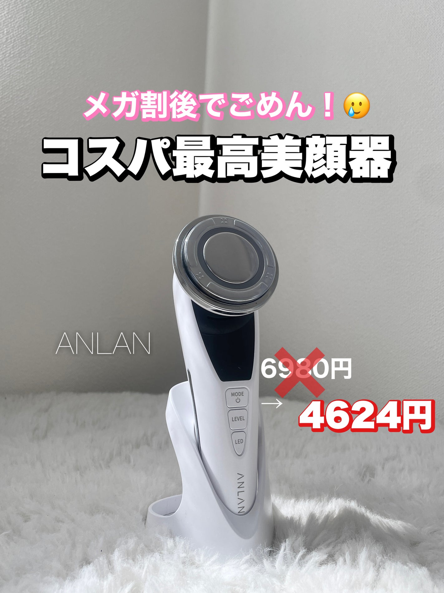 温冷美顔器PRO/ANLAN/美顔器・マッサージを使ったクチコミ(1枚目)
