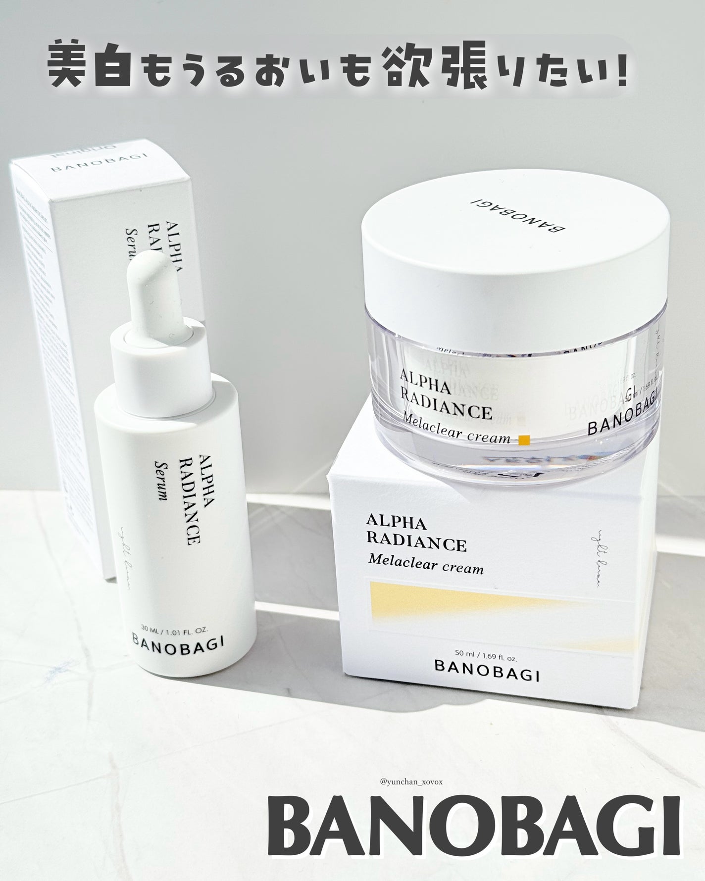 アルファラディアンスグローセラム/BANOBAGI/美容液を使ったクチコミ(1枚目)