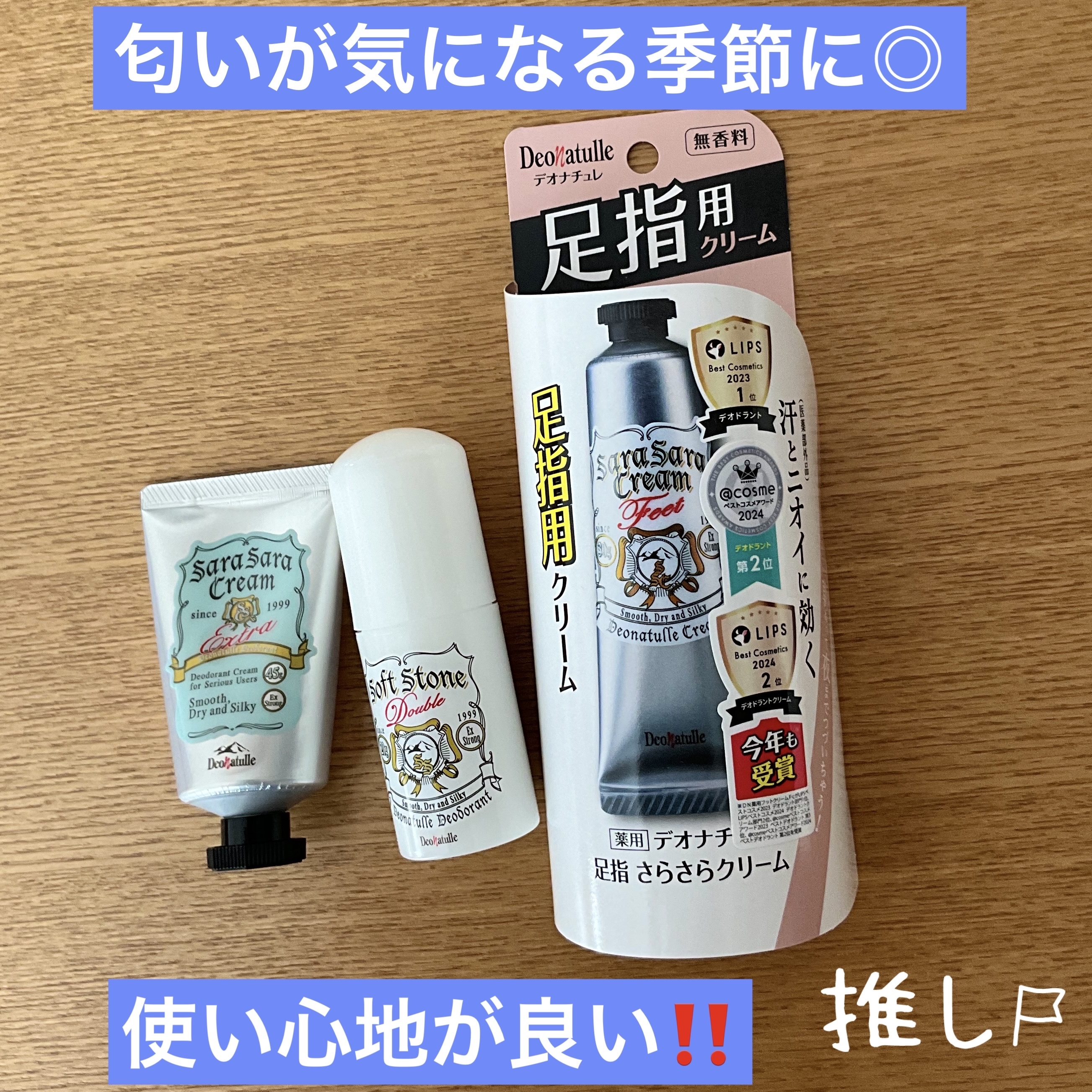 薬用ソフトストーンＷ/デオナチュレ/デオドラント・制汗剤を使ったクチコミ（2枚目）