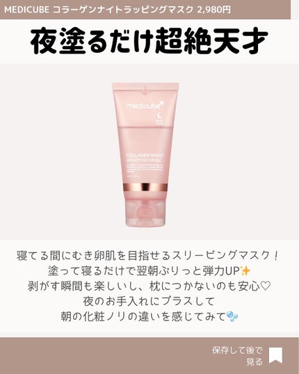 インテンスモイスチャーパンテノールスリーピングパック/Real Barrier/シートマスク・パックを使ったクチコミ(5枚目)