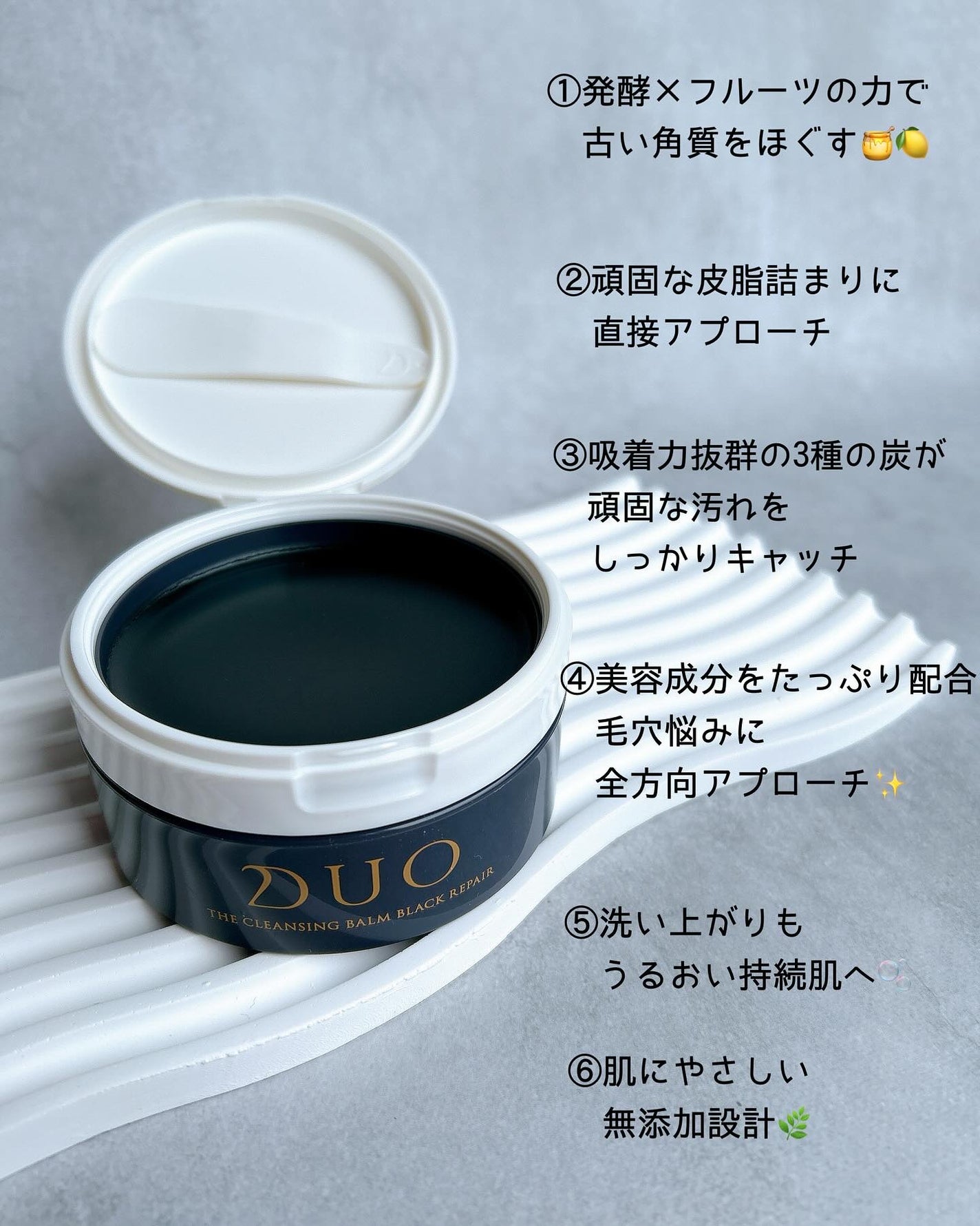 デュオ ザ クレンジングバーム ブラックリペア/DUO/クレンジングバームを使ったクチコミ(2枚目)