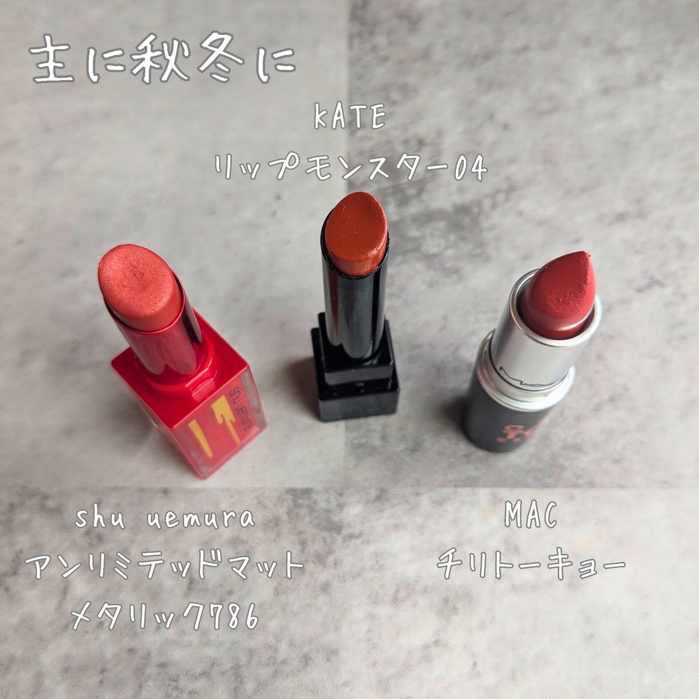 リップスティック/M・A・C/口紅を使ったクチコミ(3枚目)