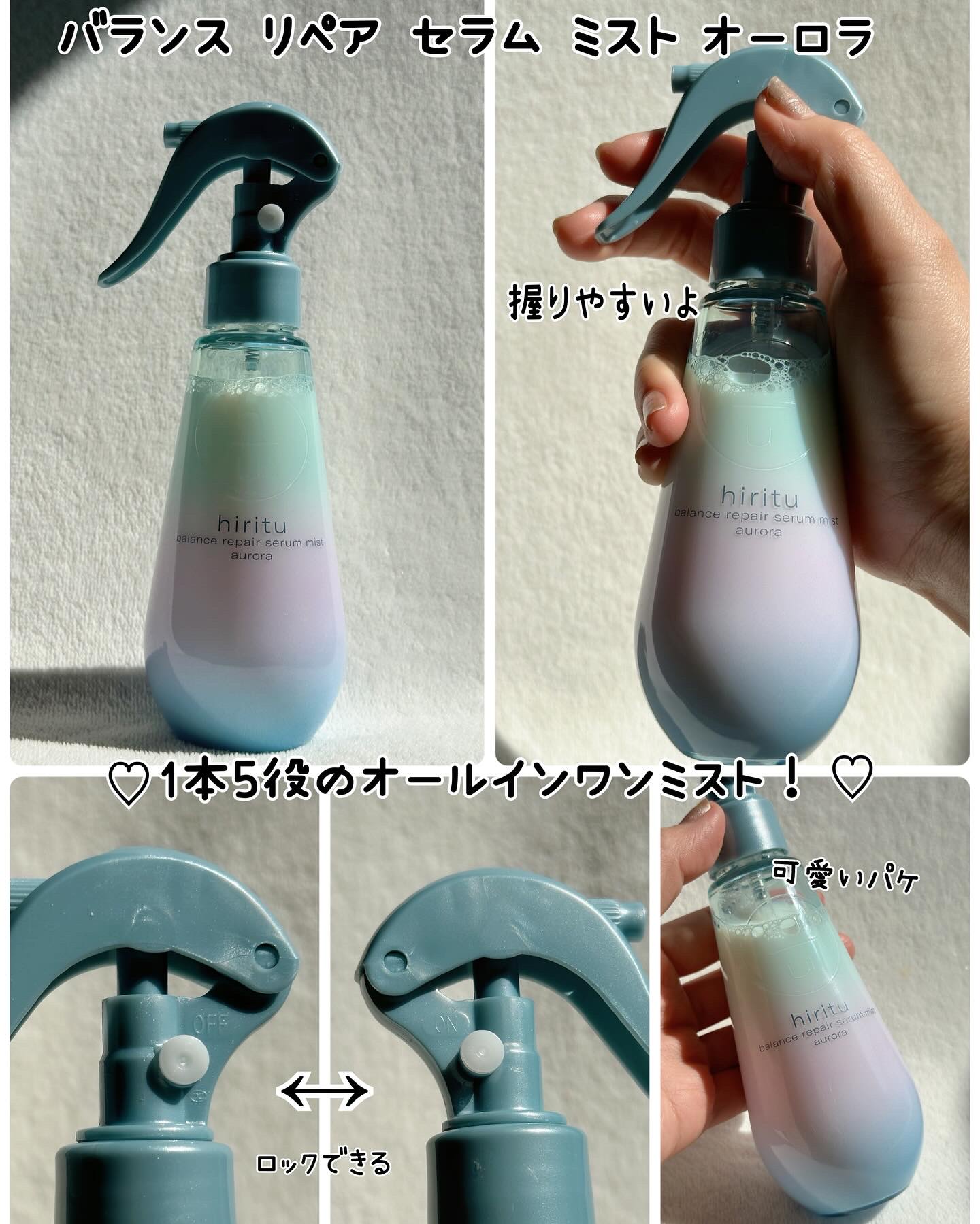 ヒリツ バランスリペアシャンプー/ヘアトリートメント オーロラ/hiritu/市販シャンプーを使ったクチコミ（2枚目）