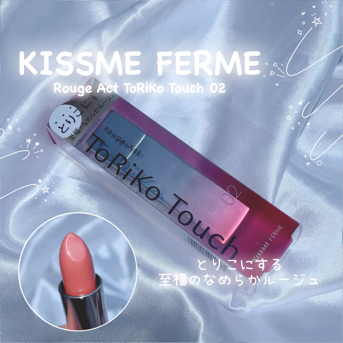 キスミー フェルム ルージュアクト/キスミー フェルム/口紅を使ったクチコミ(1枚目)