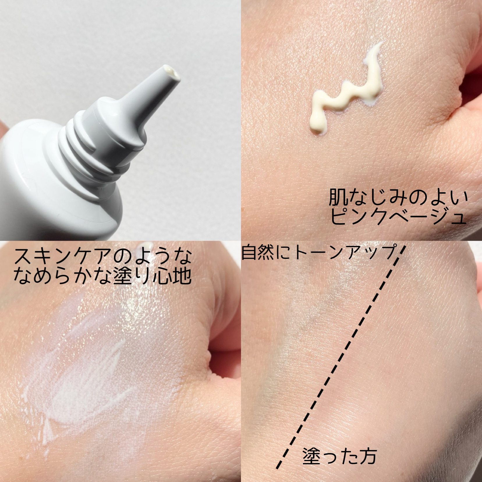 クリアグロウリンクルUV/BORDER FREE cosmetics/日焼け止め・UVケアを使ったクチコミ（3枚目）