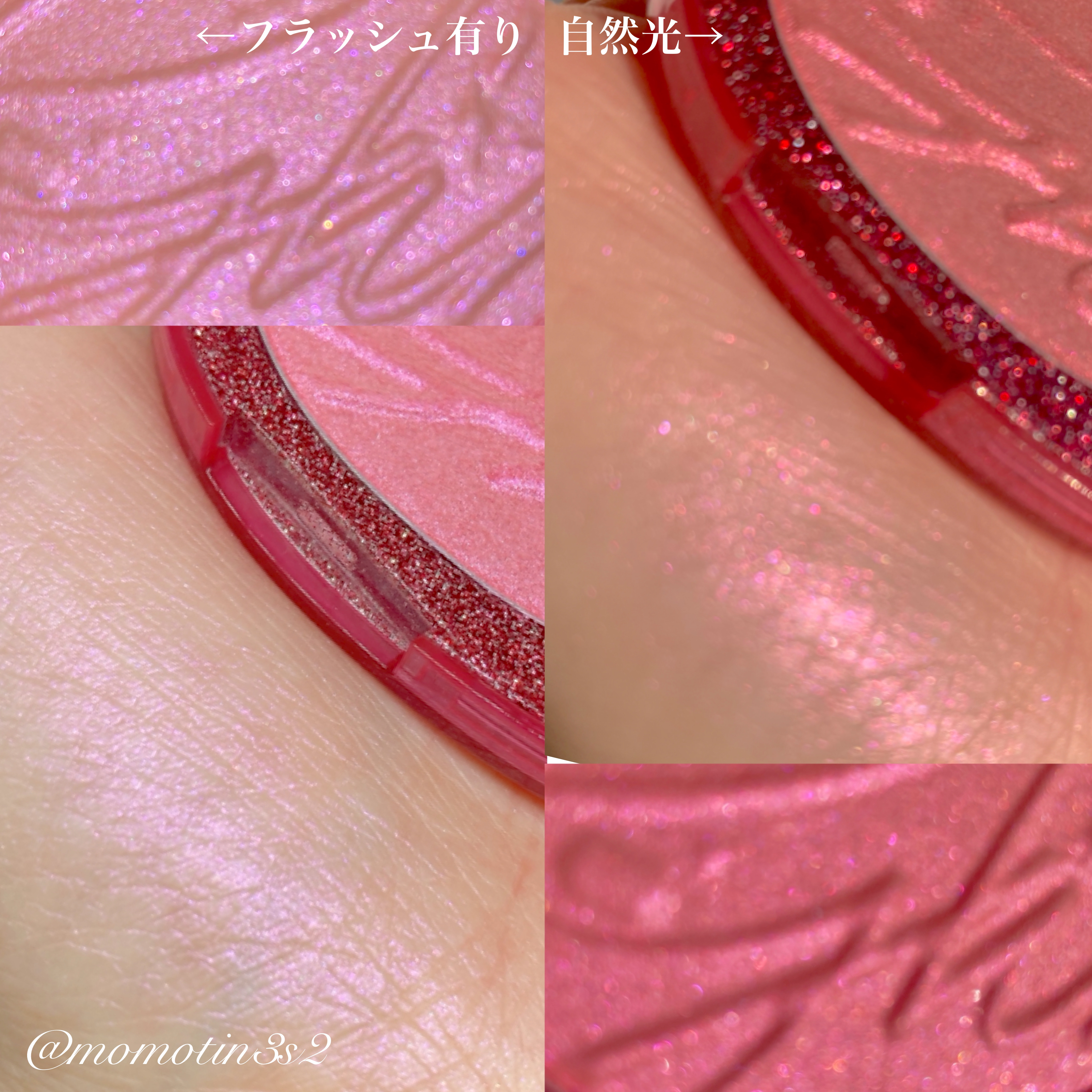 フィー グリッツストーンハイライター/fwee/パウダーハイライトを使ったクチコミ（2枚目）