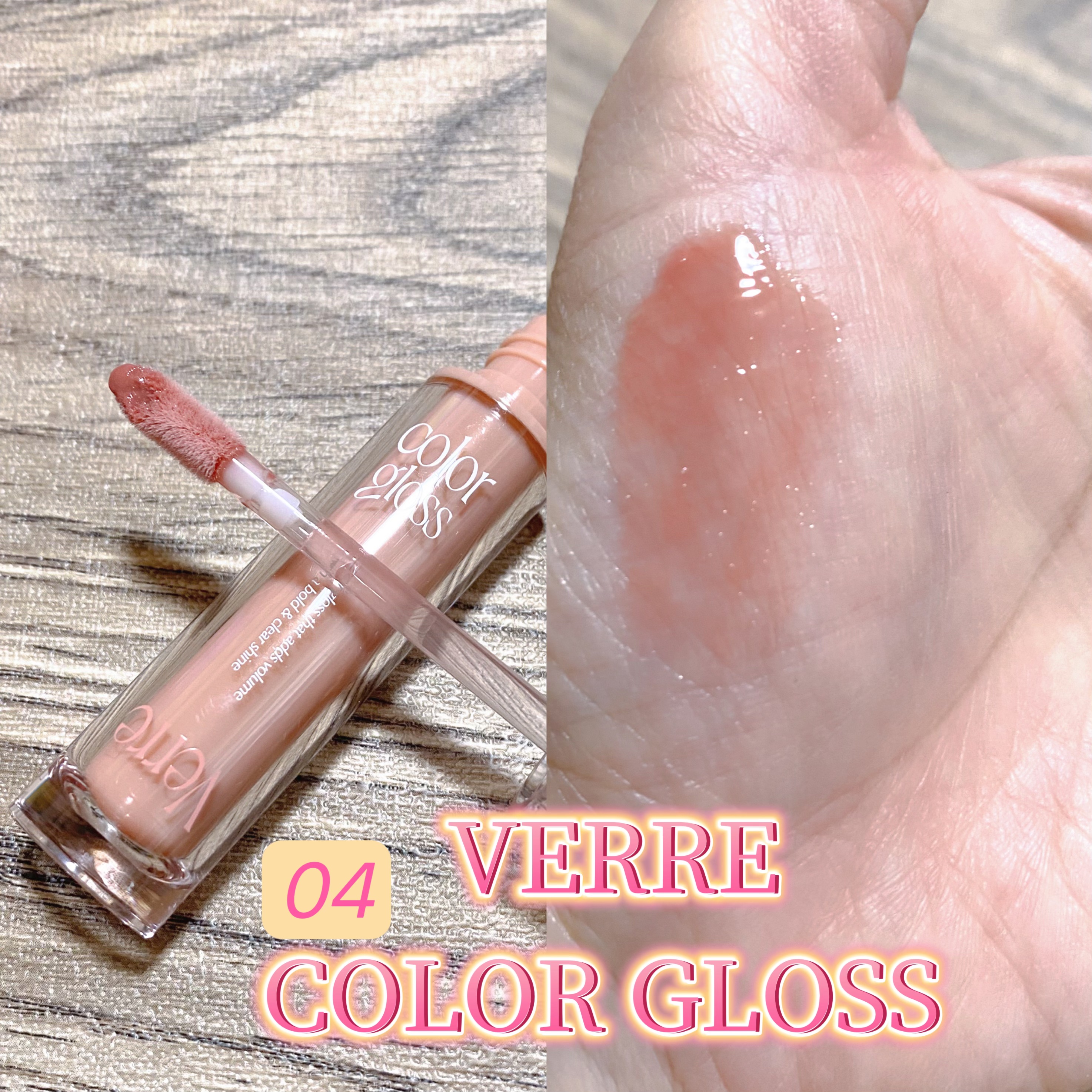 ベールカラーグロス/too cool for school/リップグロスを使ったクチコミ（2枚目）