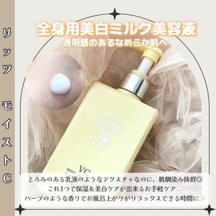 モイストC 薬用ボディミルク リラックスハーブの香り/リッツ/ボディミルクを使ったクチコミ(2枚目)