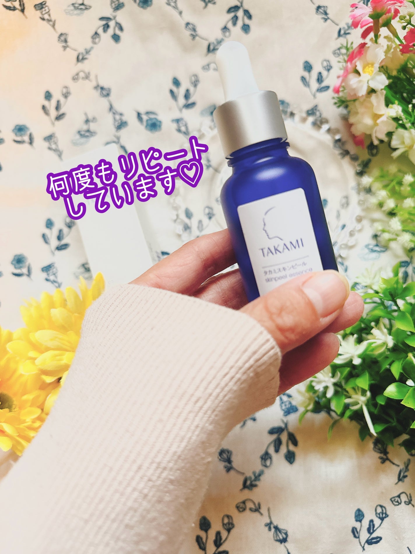 タカミスキンピール/タカミ/ブースター・導入液を使ったクチコミ(4枚目)