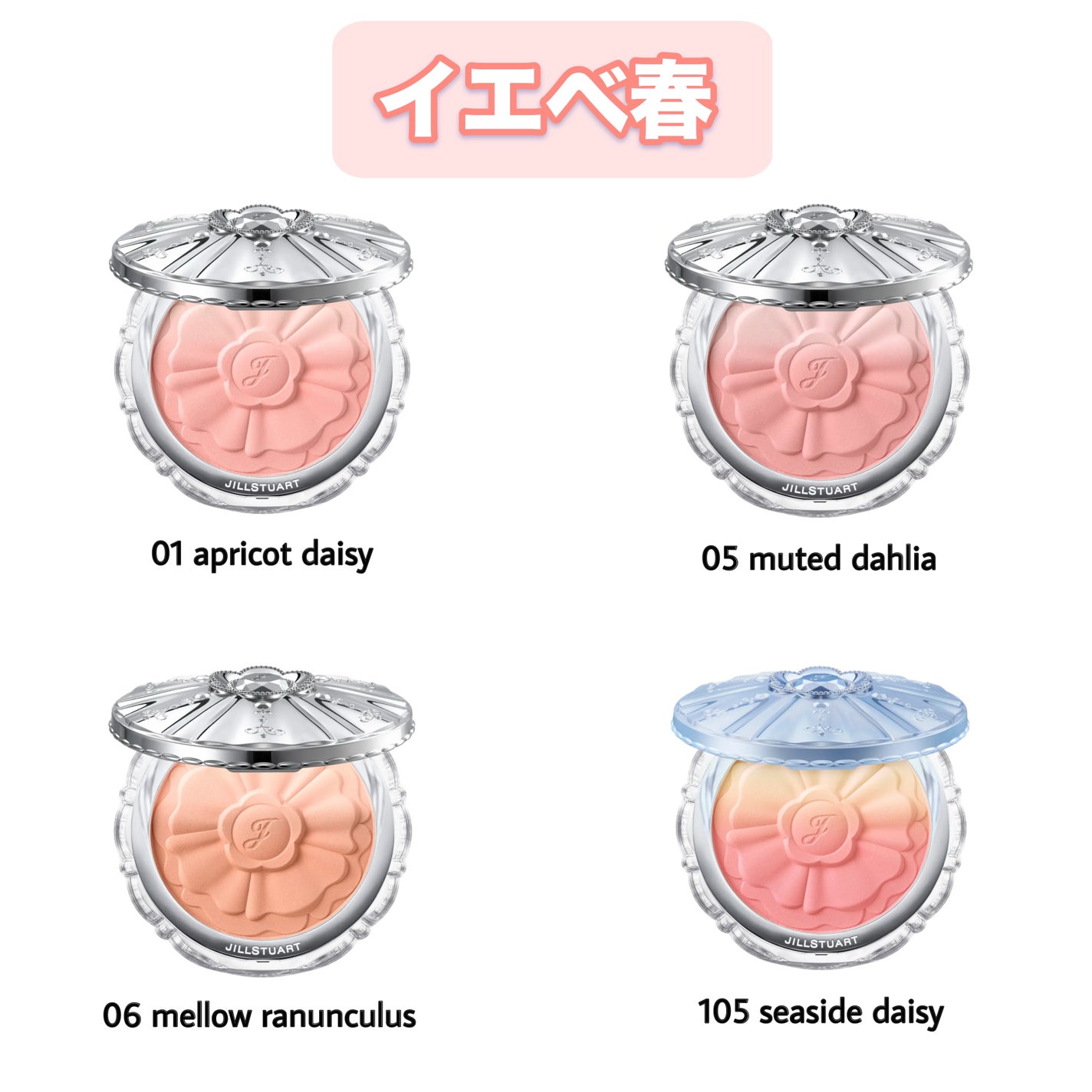 ジルスチュアート パステルペタル ブラッシュ/JILL STUART/パウダーチークを使ったクチコミ(2枚目)