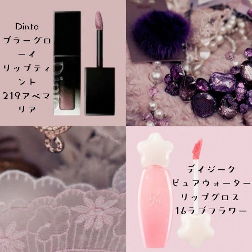 ブラーグロイリップティント/Dinto/リップティントを使ったクチコミ(2枚目)