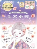 クリアターン 毛穴小町 夜桜香るマスク / クリアターン