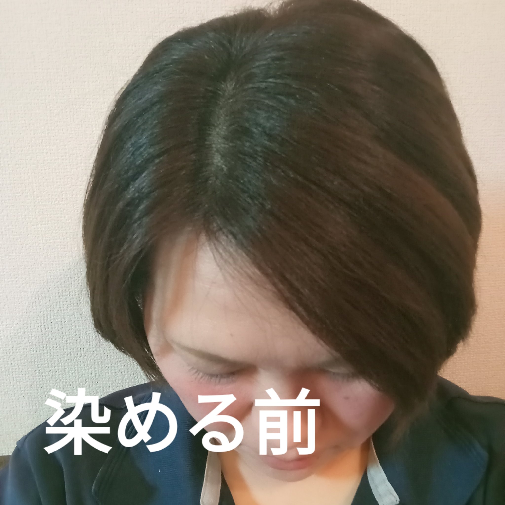 ホイップヘアカラー/ビューティラボ/ヘアカラーを使ったクチコミ（2枚目）