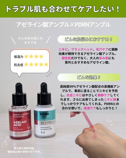 シカレチA エッセンス0.1/VT/美容液を使ったクチコミ(4枚目)