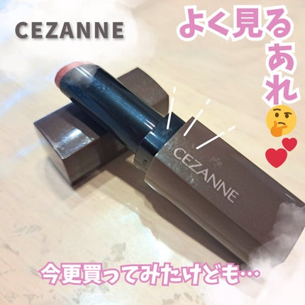 リップカラーシールド/CEZANNE/口紅を使ったクチコミ(1枚目)