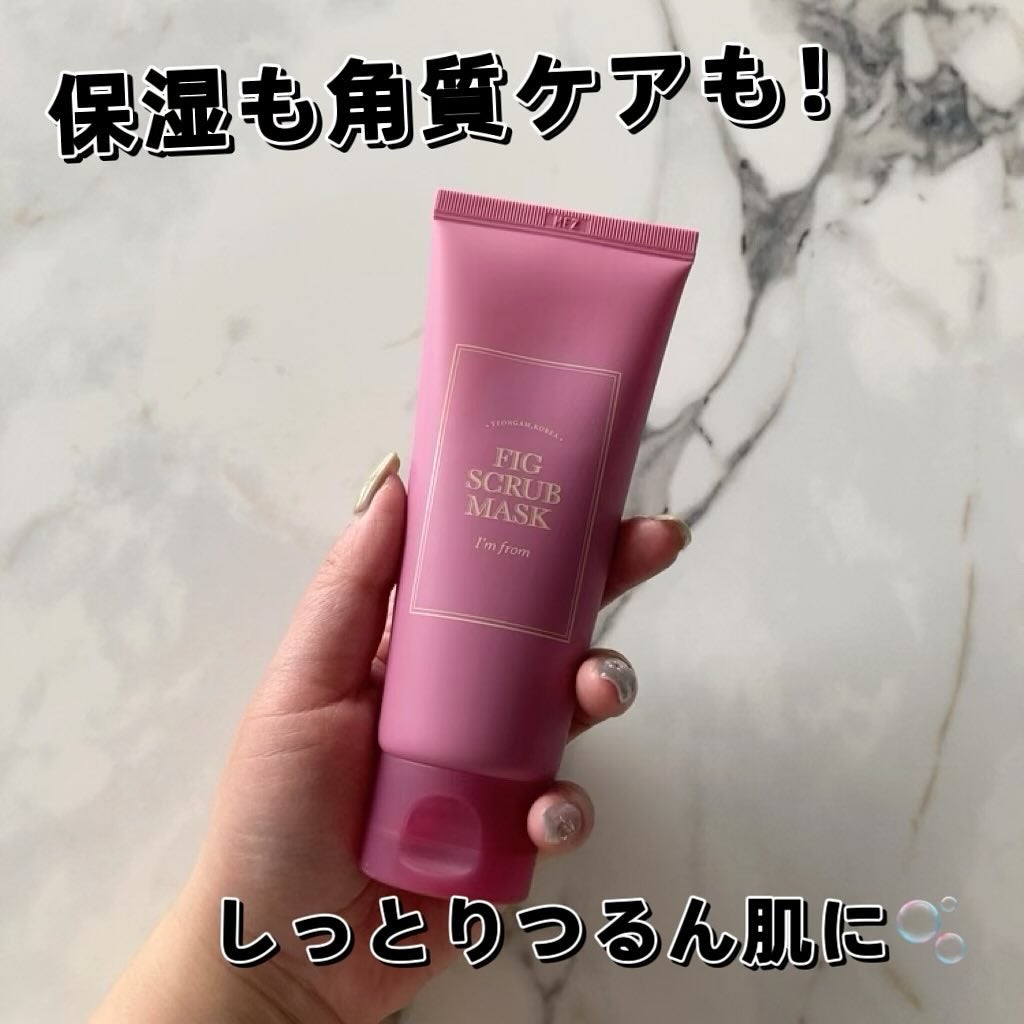 フィグスクラブマスク/I'm from/スクラブ・ゴマージュを使ったクチコミ(1枚目)