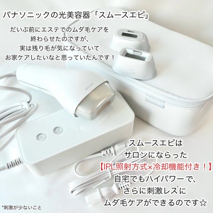 光美容器 光エステ <ボディ&フェイス用> ES-WP81|Panasonic 光美容器 光エステ <ボディ&フェイス用> ES-WP81|Panasonic