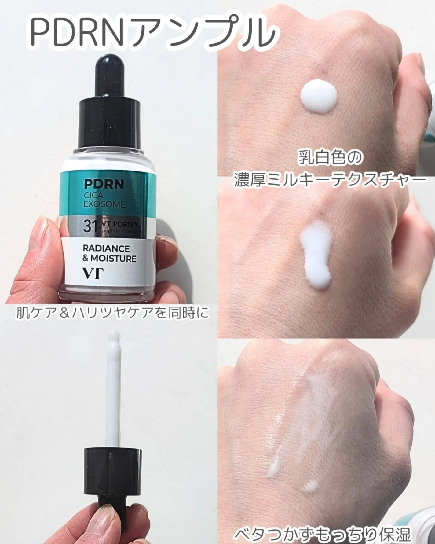 PDRN+ デイリーマスク/VT/シートマスク・パックを使ったクチコミ(4枚目)