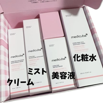 PDRNピンクセラムミスト/MEDICUBE/美容液を使ったクチコミ(2枚目)
