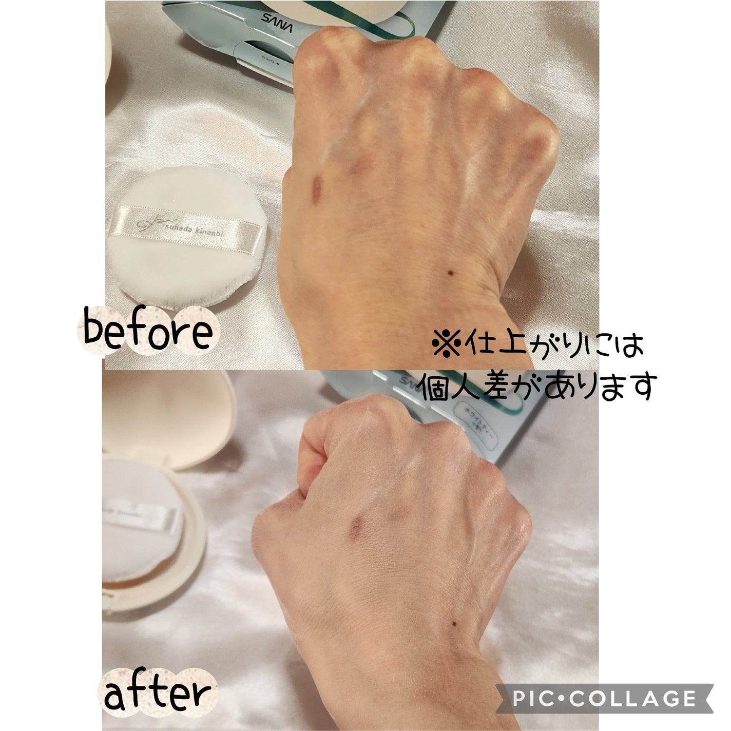 サナ 素肌記念日 薬用スキンケアパウダー ACホワイト【医薬部外品】/素肌記念日/プレストパウダーを使ったクチコミ(4枚目)