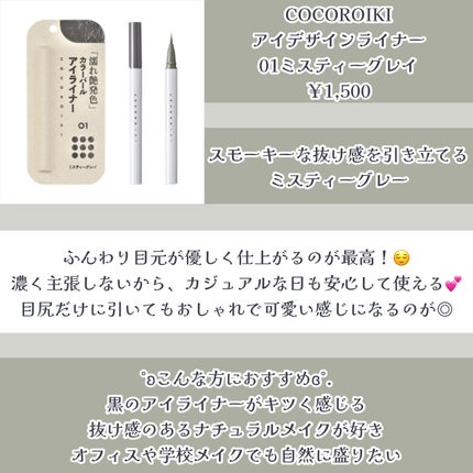 アイデザインマスカラ/COCOROIKI/マスカラを使ったクチコミ(2枚目)