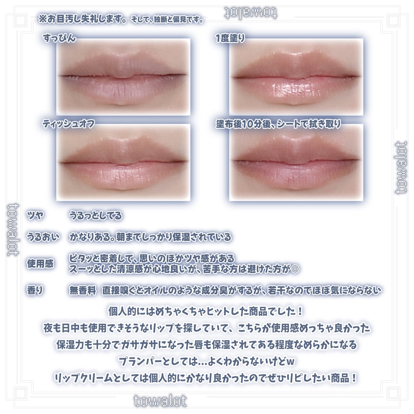 トリートメントリップバーム/CEZANNE/口紅・グロス・リップライナー・リップケアを使ったクチコミ(3枚目)