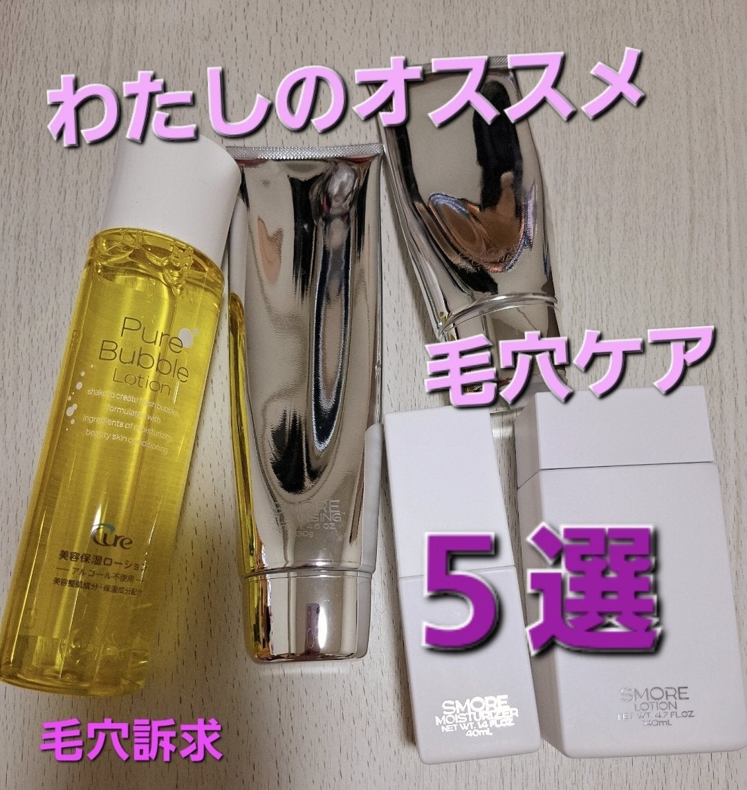 ピュアバブルローション/Cure/化粧水を使ったクチコミ(1枚目)