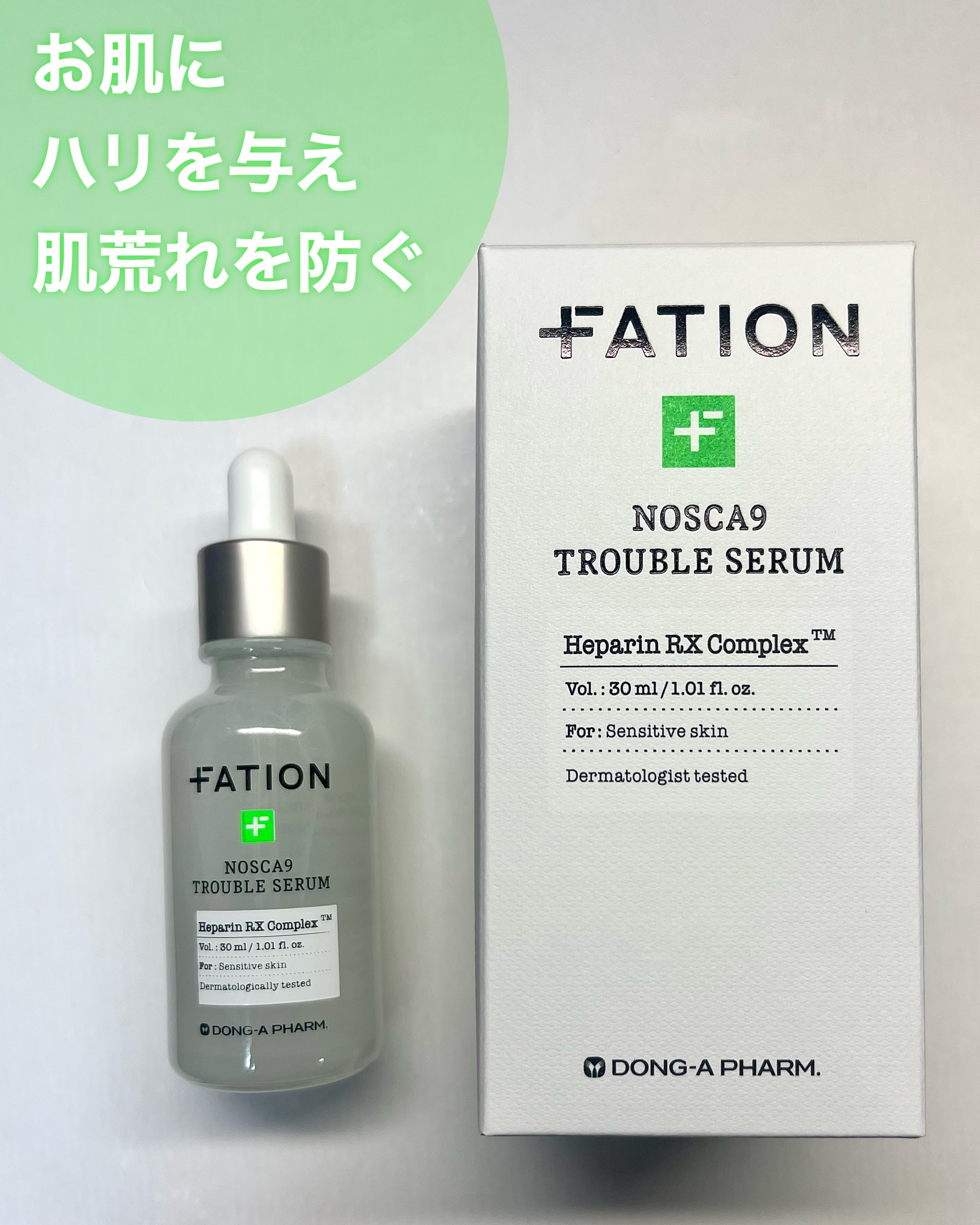 ノスカナイン トラブルクリーム/FATION/フェイスクリームを使ったクチコミ（2枚目）