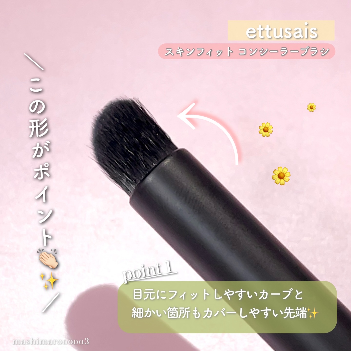 エテュセ スキンフィット カバーコンシーラー/ettusais/クリームコンシーラーを使ったクチコミ（3枚目）