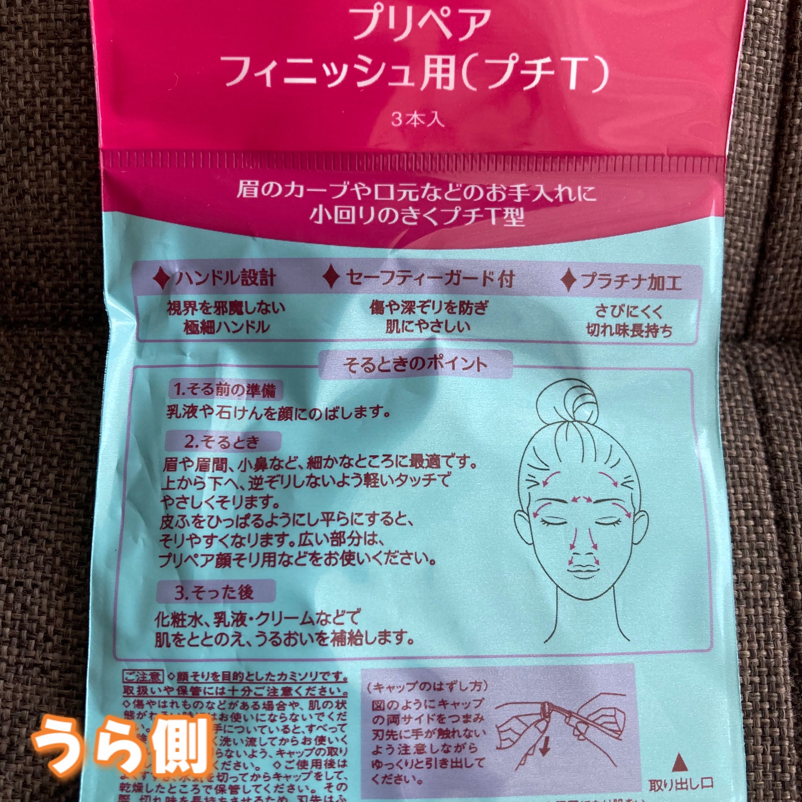 フィニッシュ用（プチT）/プリペア/その他スキンケアグッズを使ったクチコミ（3枚目）