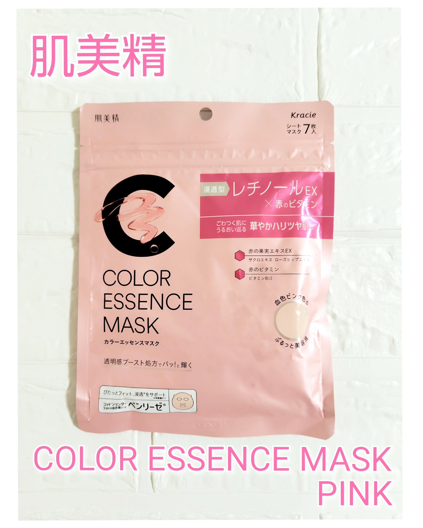 肌美精 カラーエッセンスマスク ピンク/肌美精/シートマスク・パックを使ったクチコミ（1枚目）