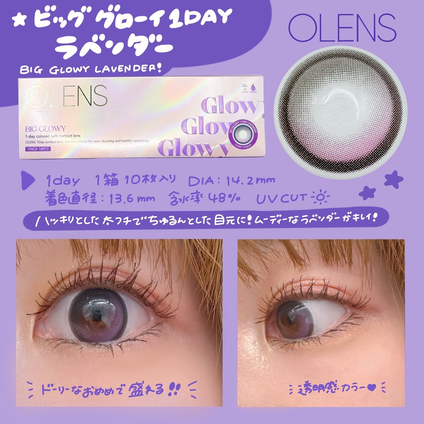 Glowy 1day/OLENS/ワンデー(1DAY)カラコンを使ったクチコミ(2枚目)