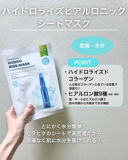 ENERGY SUPPLEMENT MASK/WONJIN EFFECT/シートマスク・パックを使ったクチコミ(5枚目)