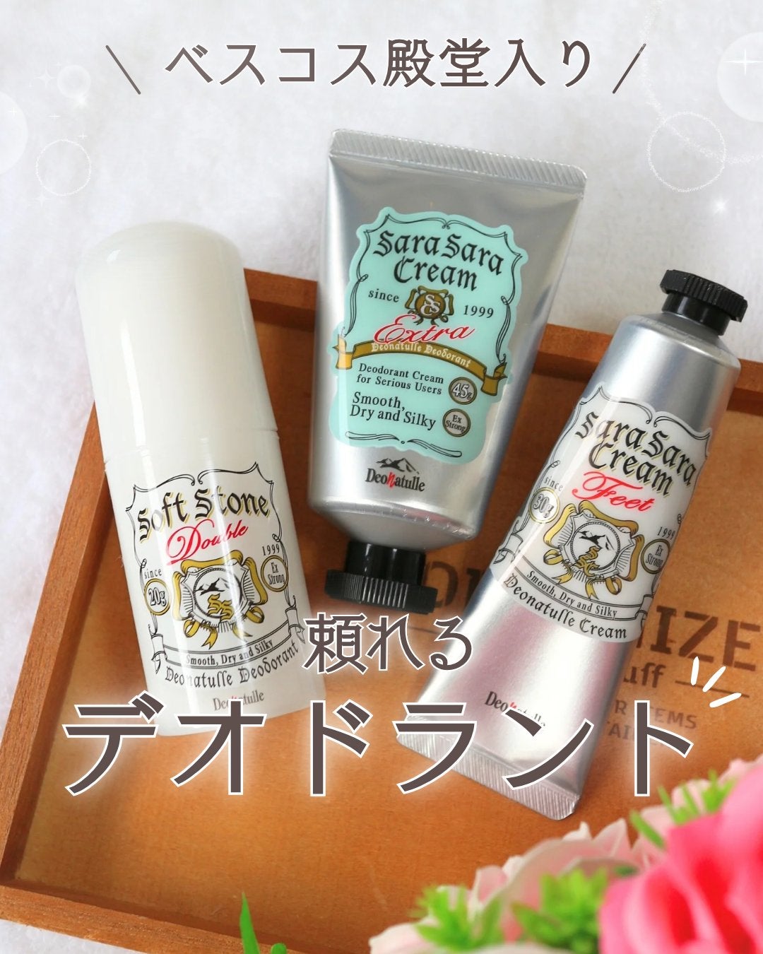 薬用ソフトストーンW/デオナチュレ/デオドラント・制汗剤を使ったクチコミ(1枚目)