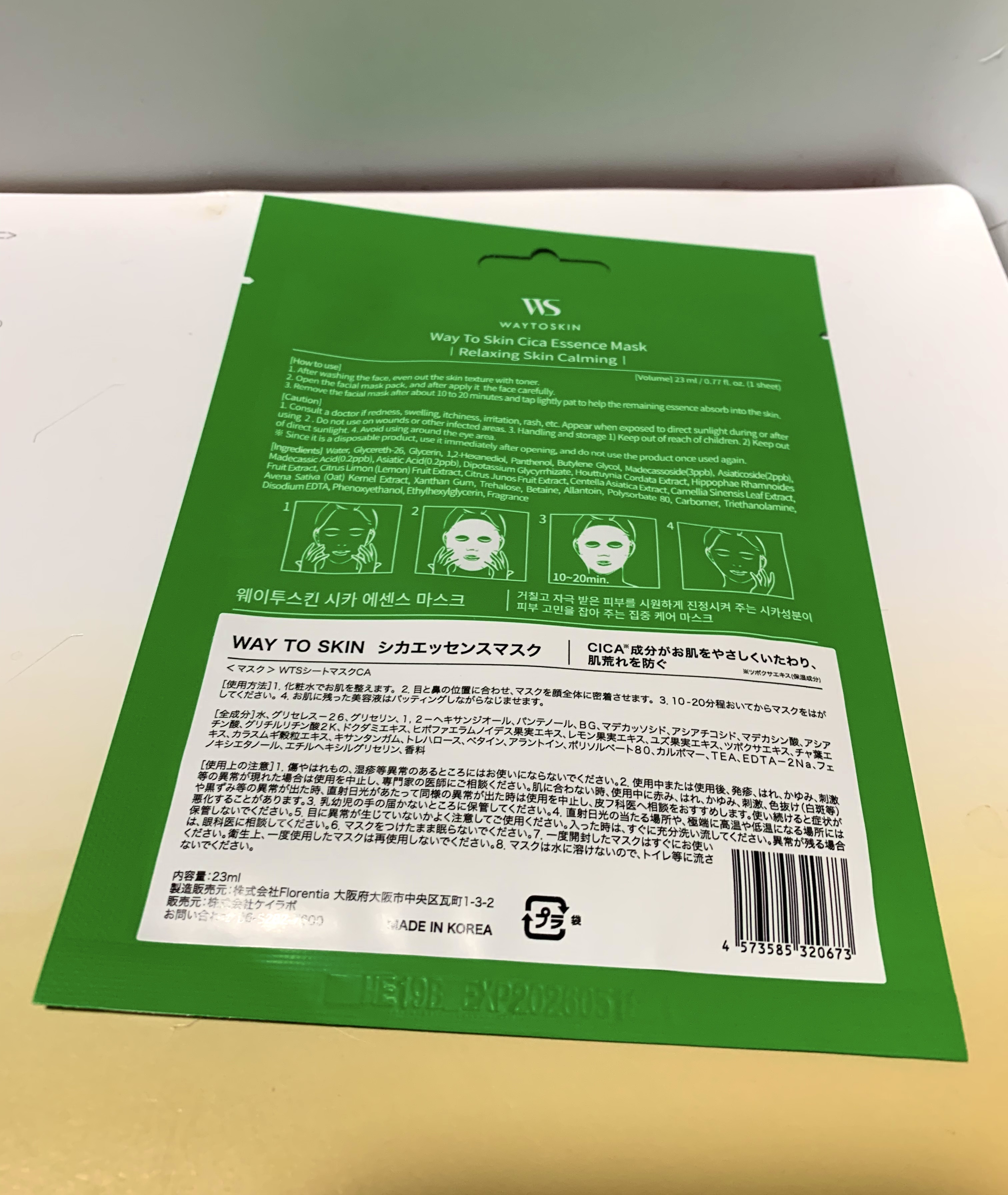 ビタミンエッセンスマスク/WAYTOSKIN/シートマスク・パックを使ったクチコミ（2枚目）