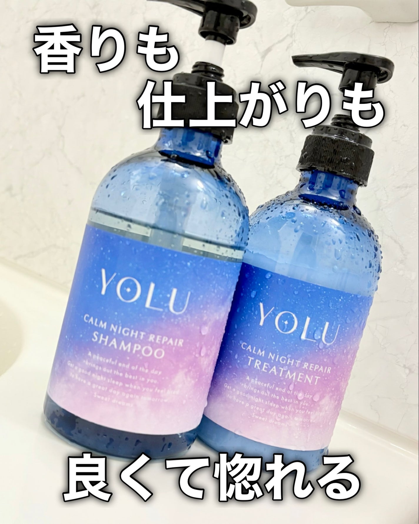 カームナイトリペアシャンプー/トリートメント/YOLU/シャンプー・コンディショナーを使ったクチコミ(7枚目)