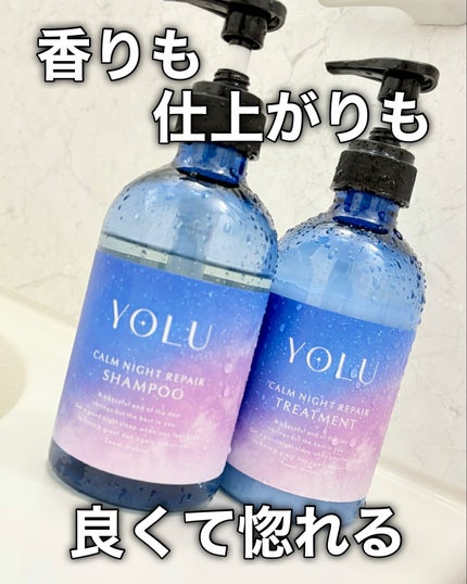 カームナイトリペアシャンプー/トリートメント/YOLU/シャンプー・コンディショナーを使ったクチコミ(7枚目)