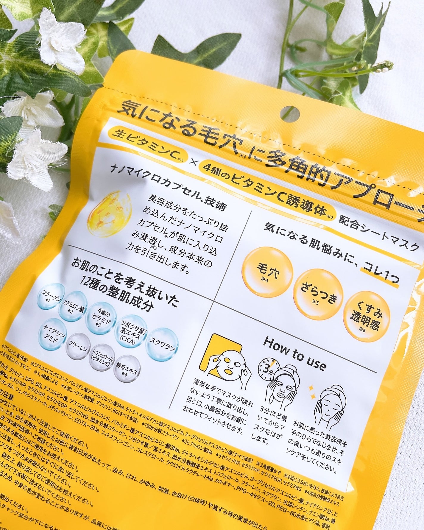 CPフェイスマスク V/カプセルセラム/シートマスク・パックを使ったクチコミ(4枚目)