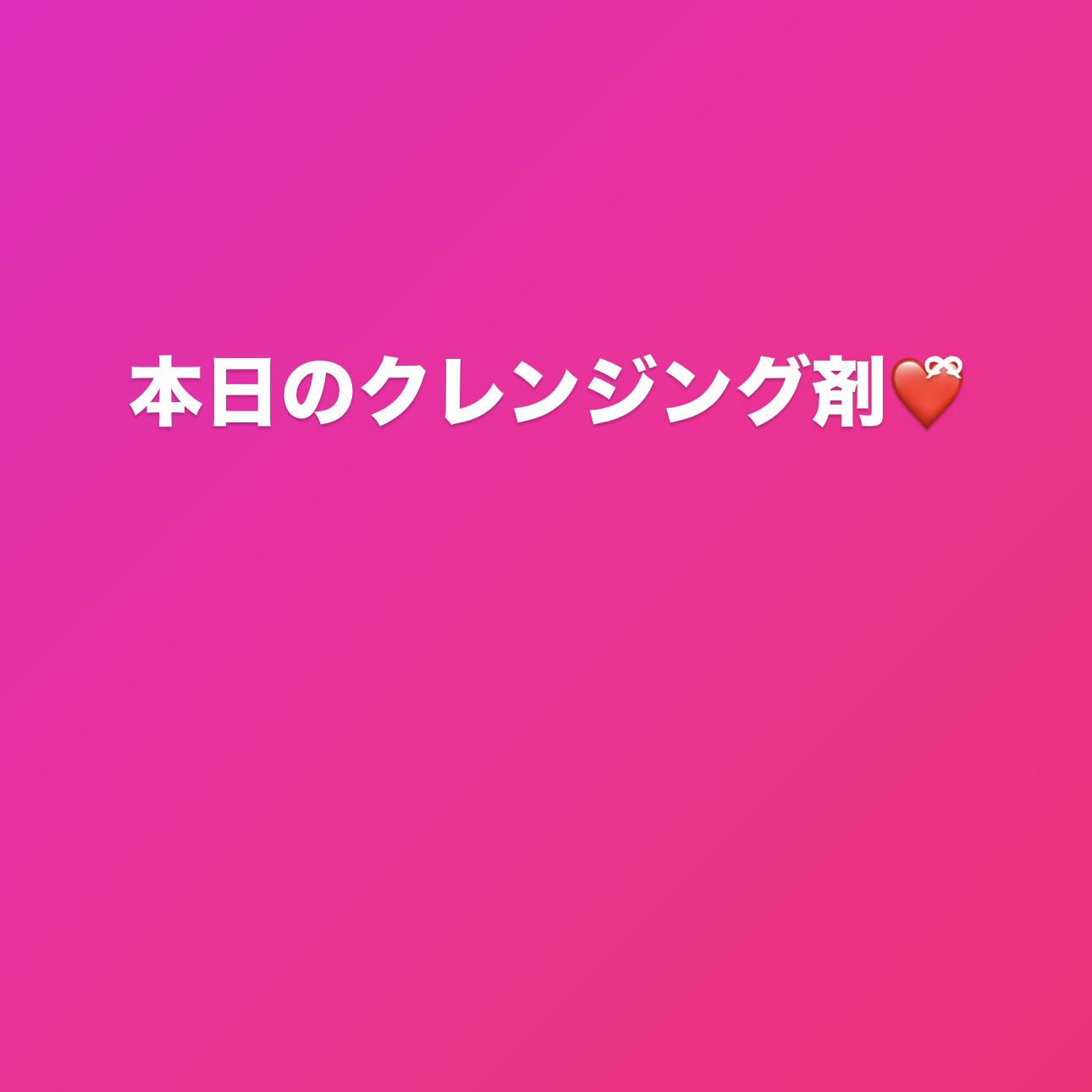 マイルドジェルクレンジング/無印良品/クレンジングジェルを使ったクチコミ（1枚目）