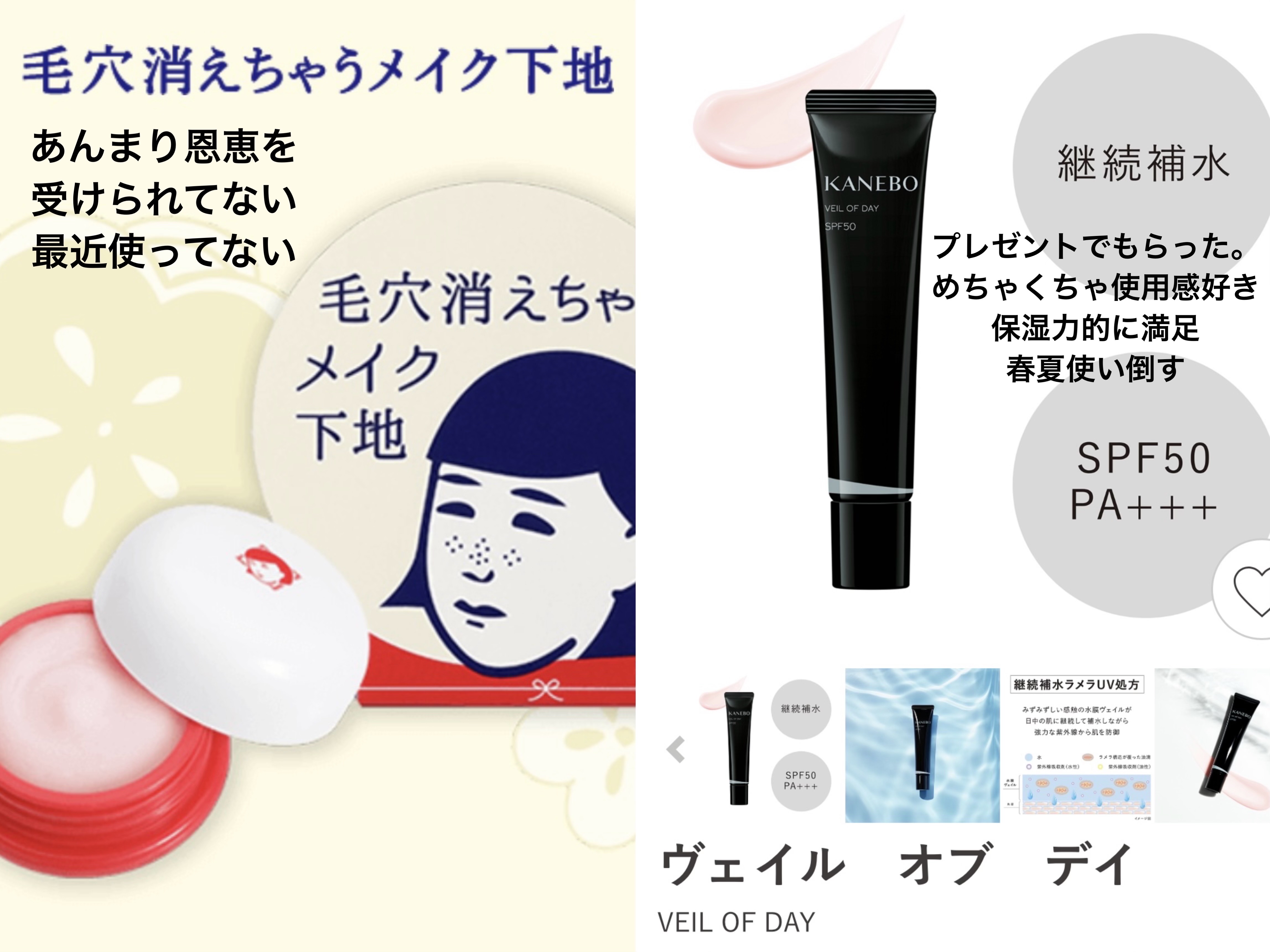 毛穴かくれんぼ下地/毛穴撫子/化粧下地を使ったクチコミ（3枚目）