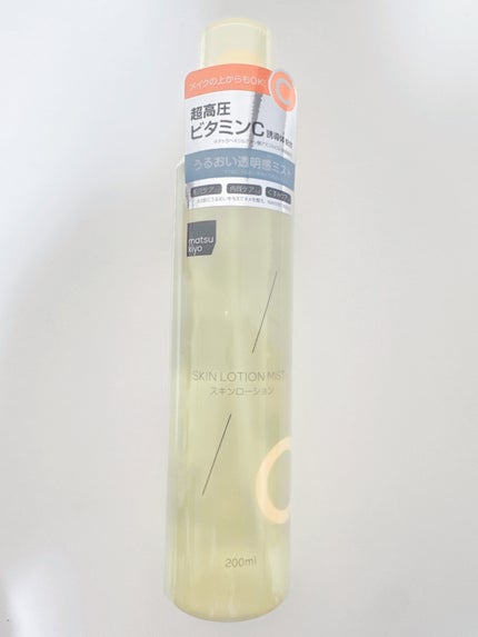 超高圧ビタミンC ミスト化粧水/matsukiyo/ミスト状化粧水を使ったクチコミ(1枚目)