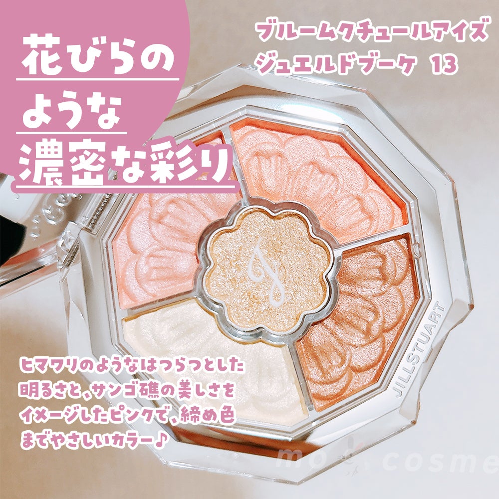 ãžã«ã¹ãã¥ã¢ãŒã ãã«ãŒã ã¯ãã¥ãŒã« ã¢ã€ãºããžã¥ãšã«ãããŒã±/JILL STUART/ã¢ã€ã·ã£ããŠãã¬ããã䜿ã£ãã¯ãã³ãïŒ2æç®ïŒ