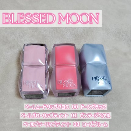 Veil Glow Lip Tint/BLESSED MOON/リップティントを使ったクチコミ(1枚目)