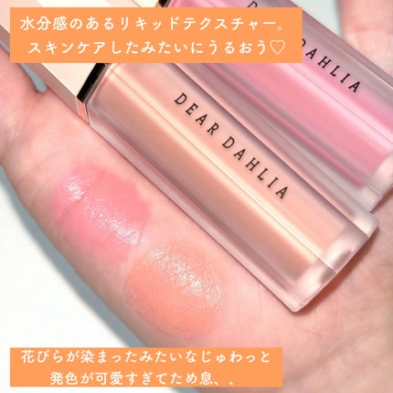ペタルドロップリキッドブラッシャー/DEAR DAHLIA/リキッドチークを使ったクチコミ(5枚目)
